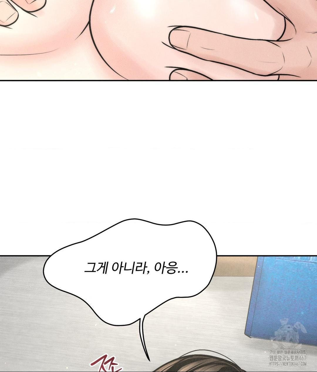 Payment for the Ride Raw - Page 24