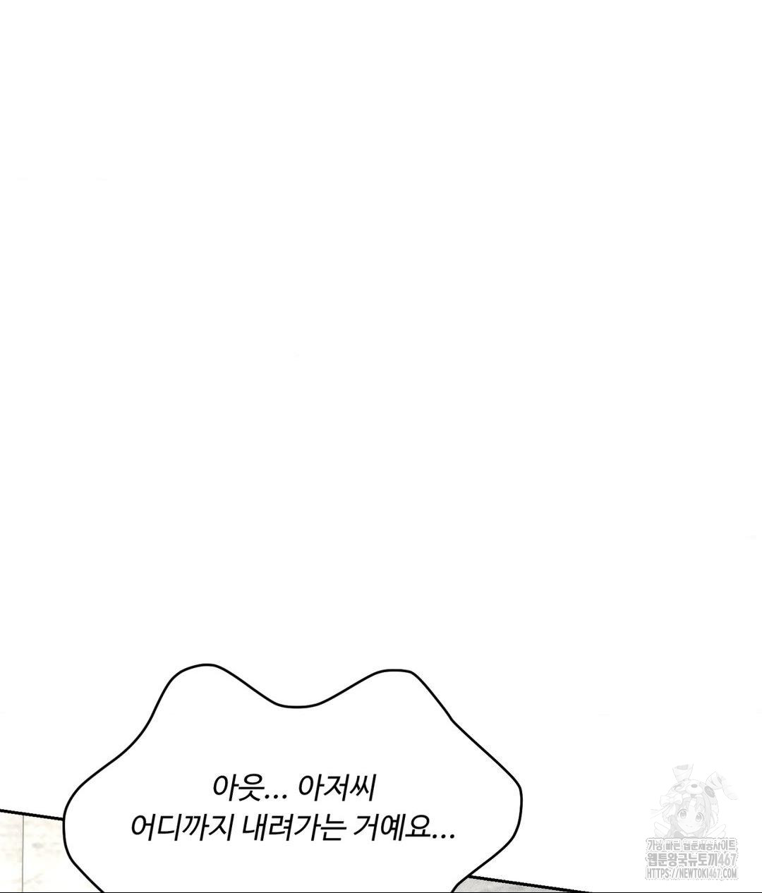 Payment for the Ride Raw - Page 26