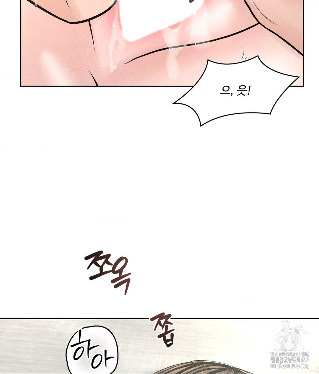 Payment for the Ride Raw - Page 32