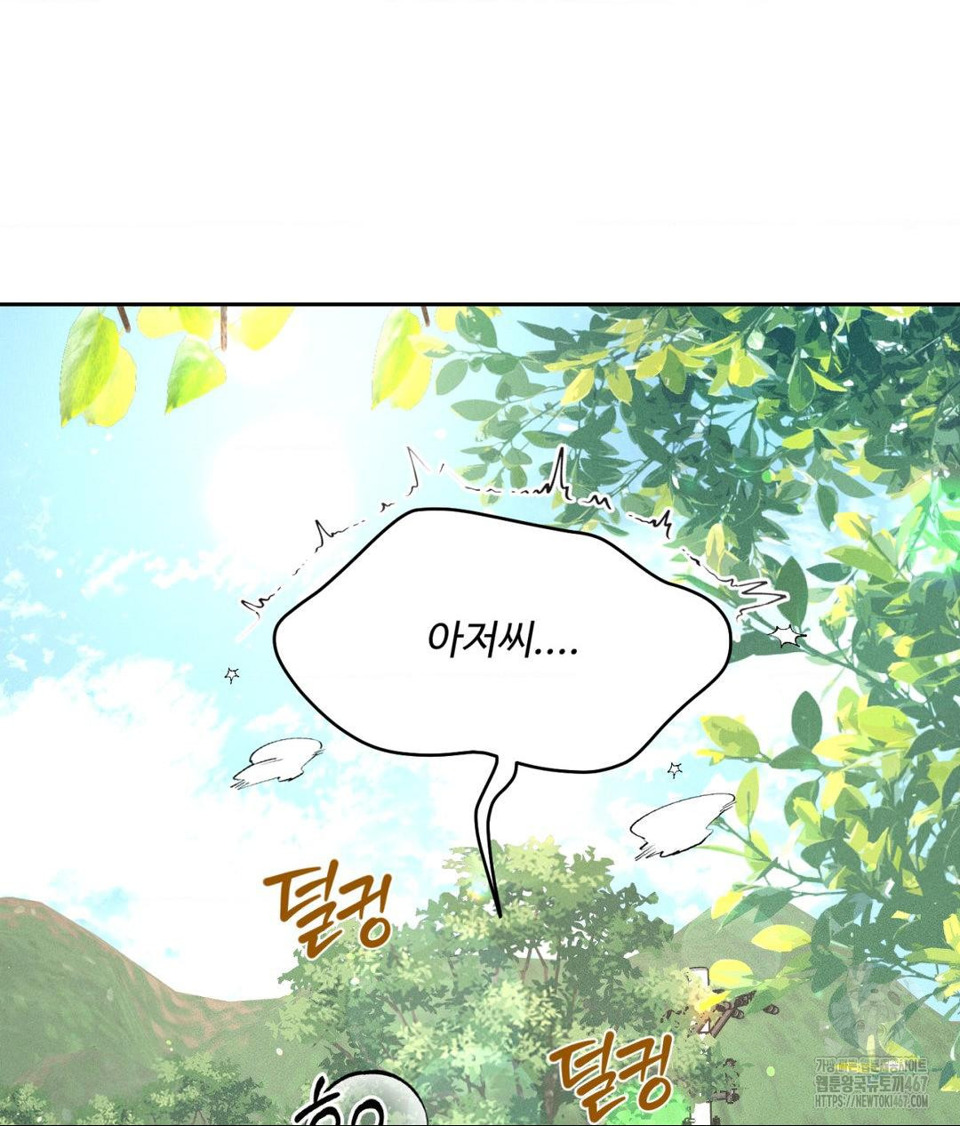 Payment for the Ride Raw - Page 36