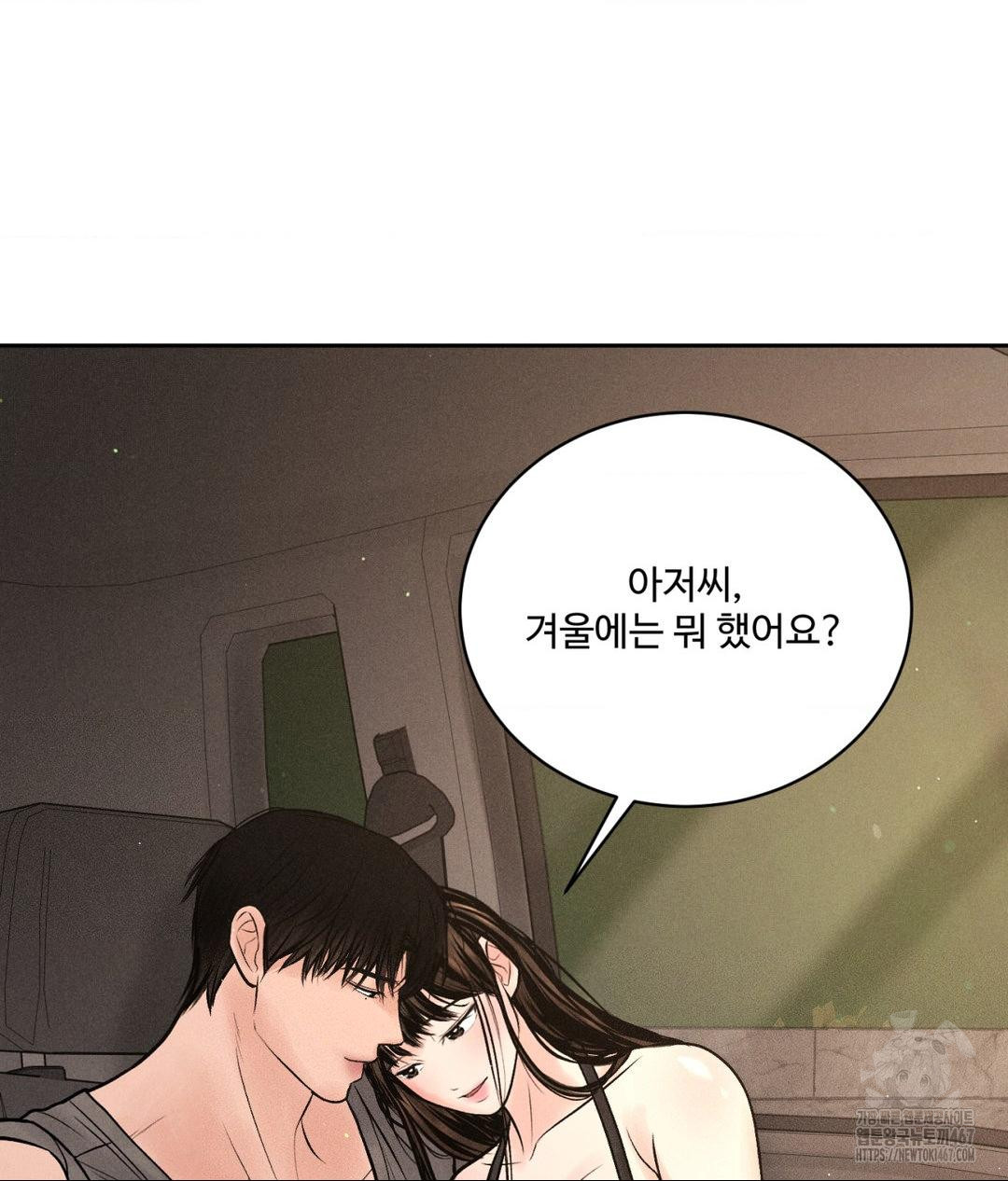 Payment for the Ride Raw - Page 43