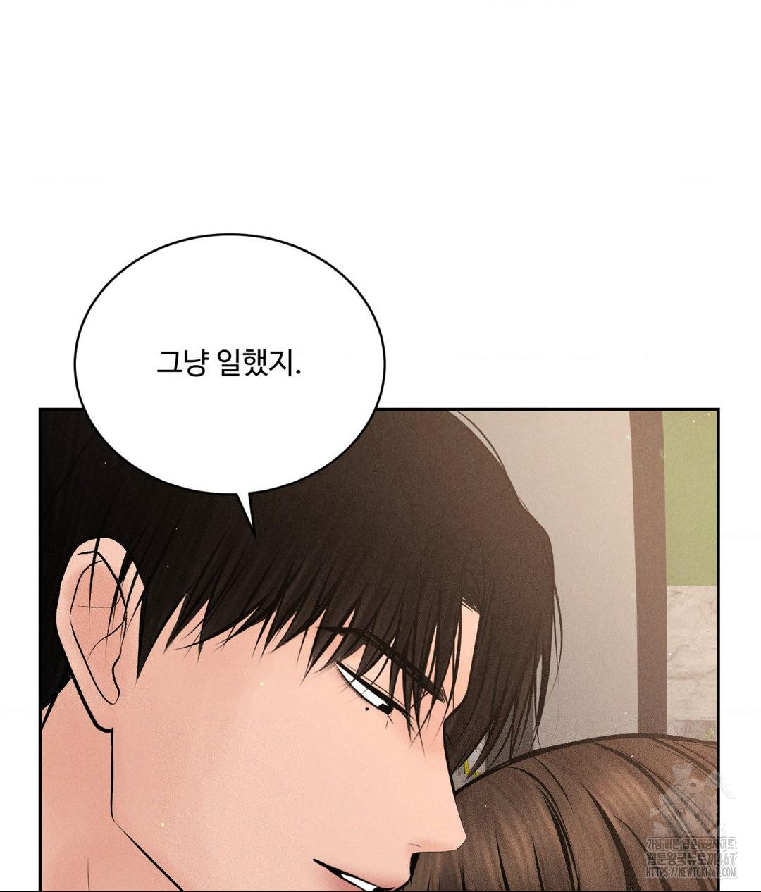 Payment for the Ride Raw - Page 45