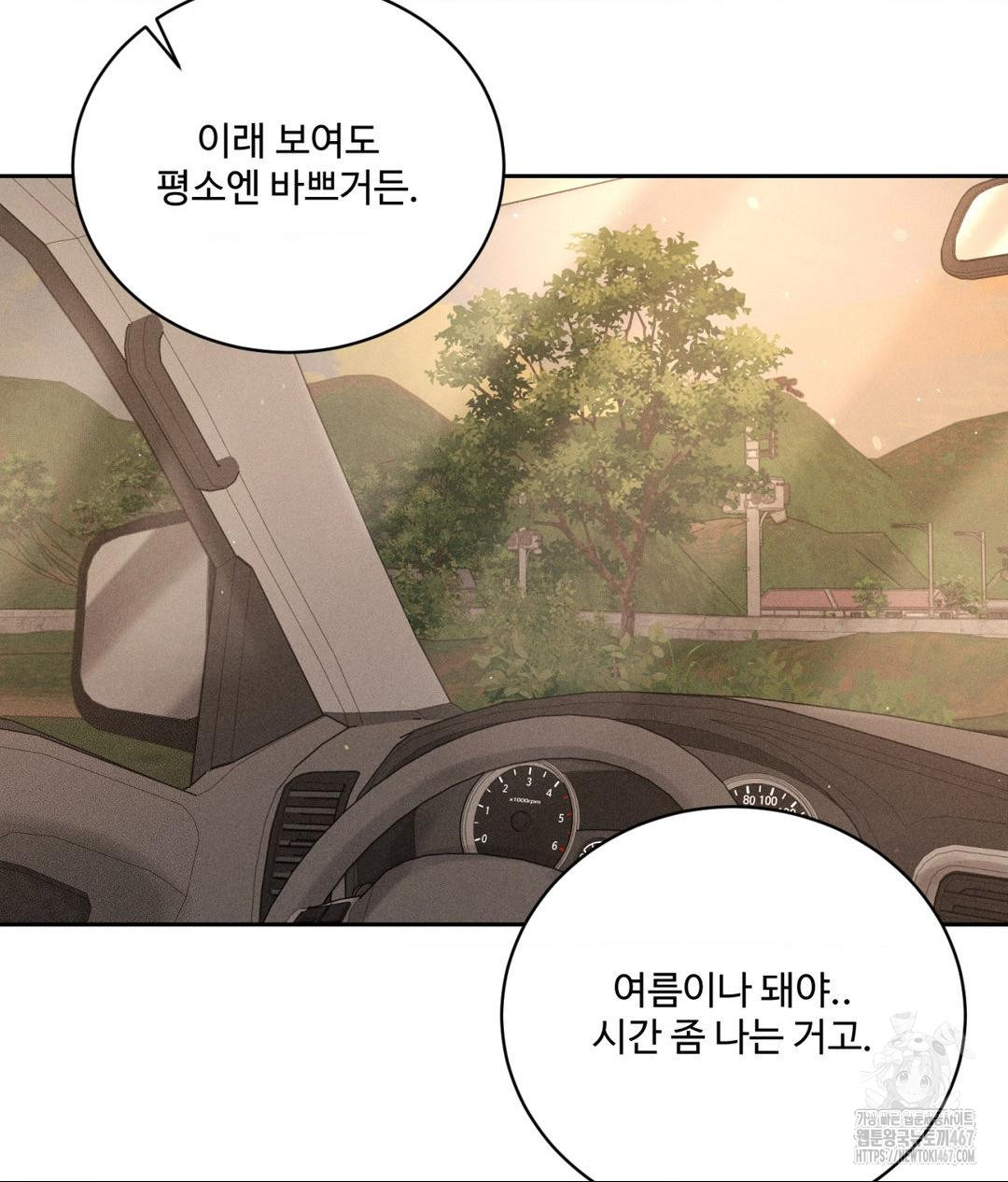 Payment for the Ride Raw - Page 47