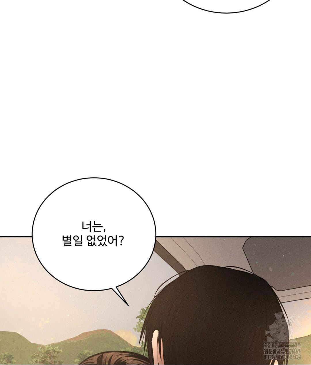 Payment for the Ride Raw - Page 48