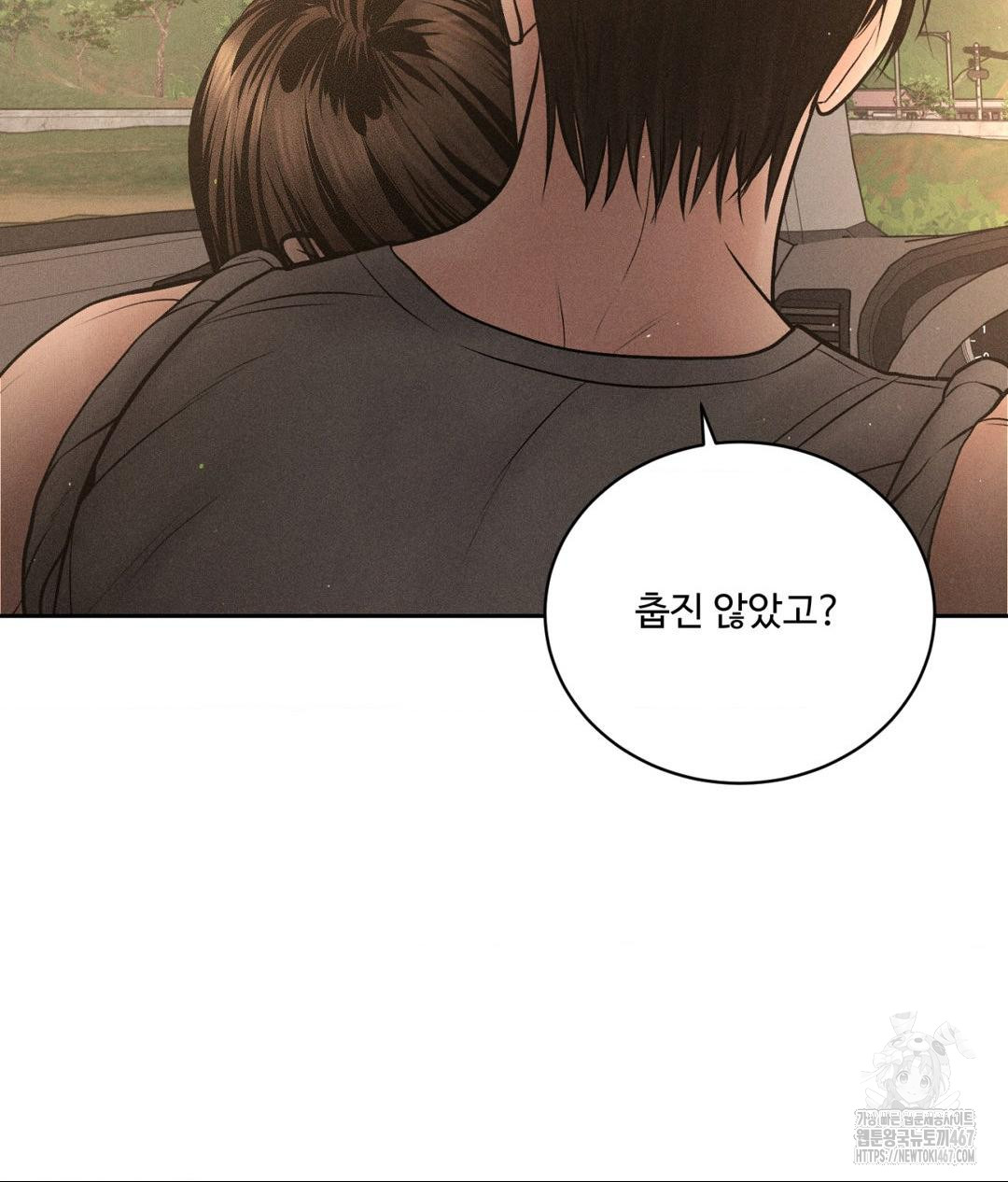 Payment for the Ride Raw - Page 49