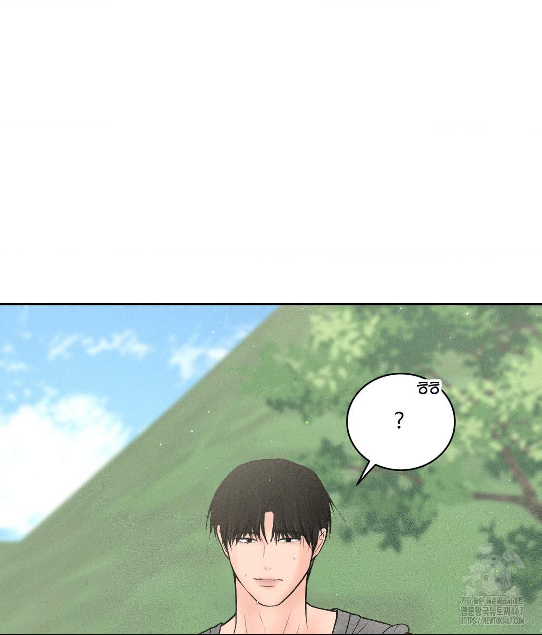 Payment for the Ride Raw - Page 5