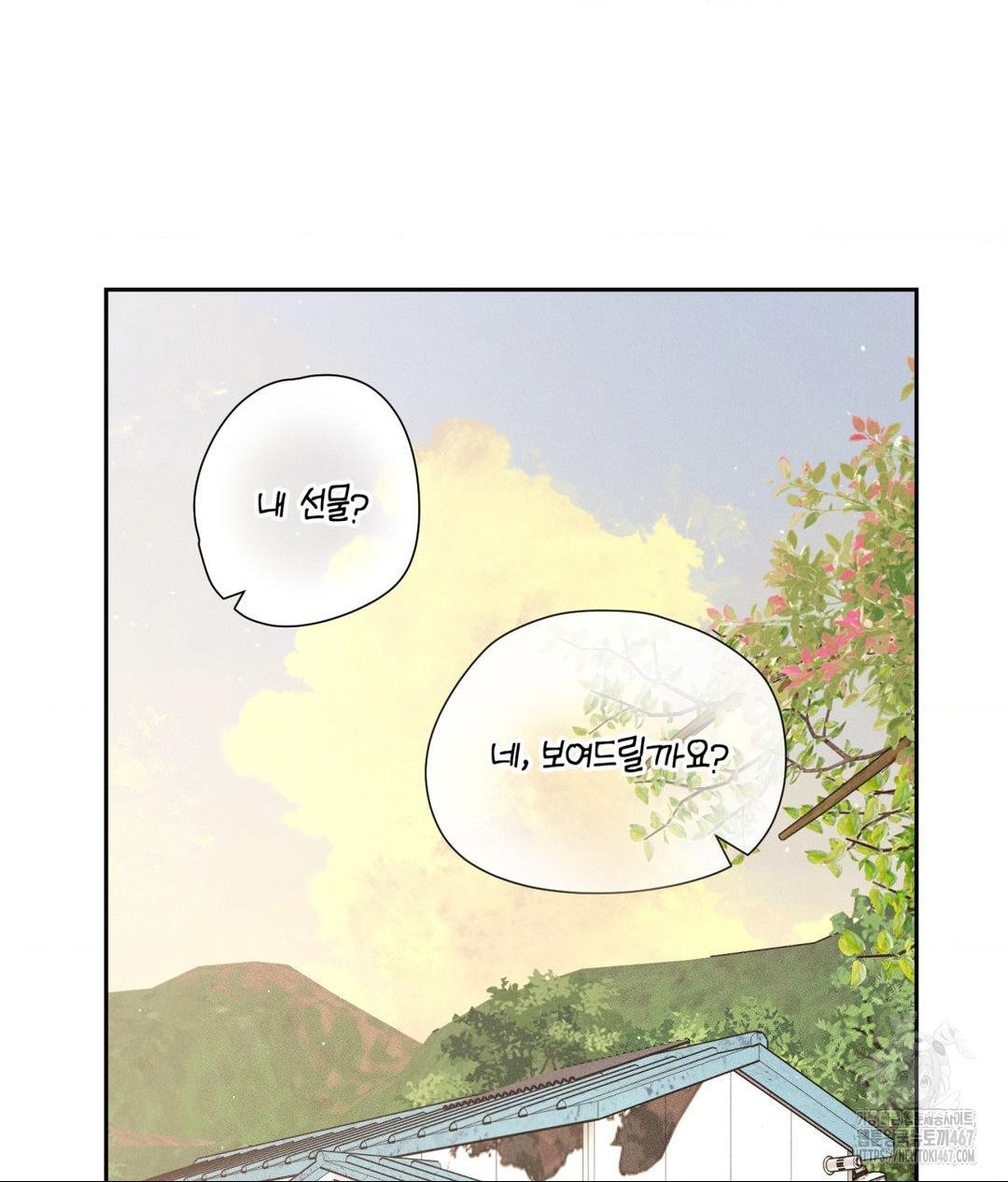 Payment for the Ride Raw - Page 55