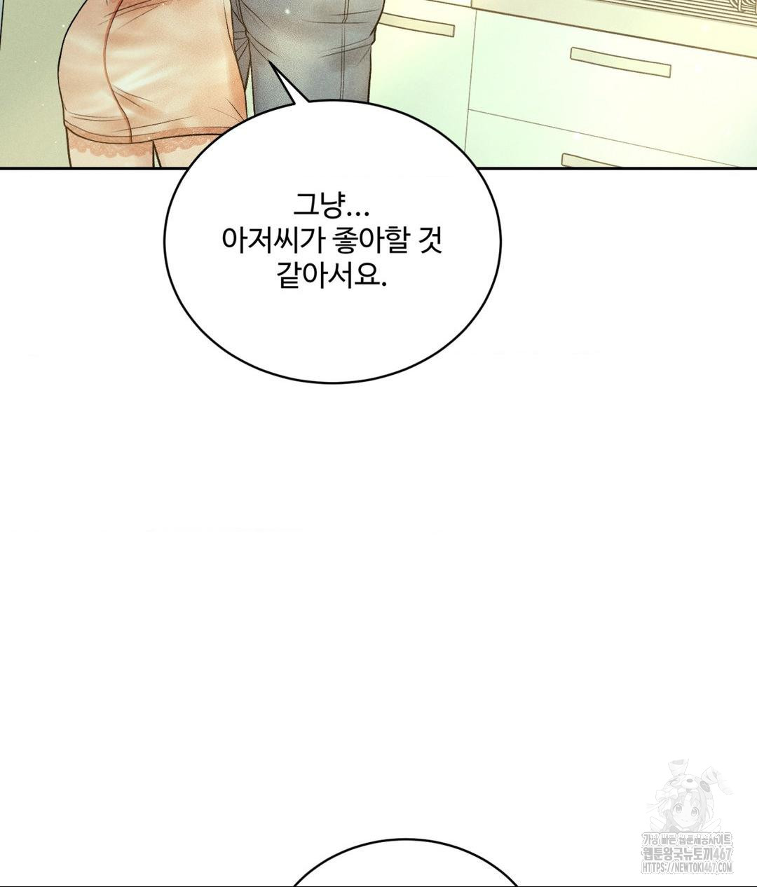 Payment for the Ride Raw - Page 68