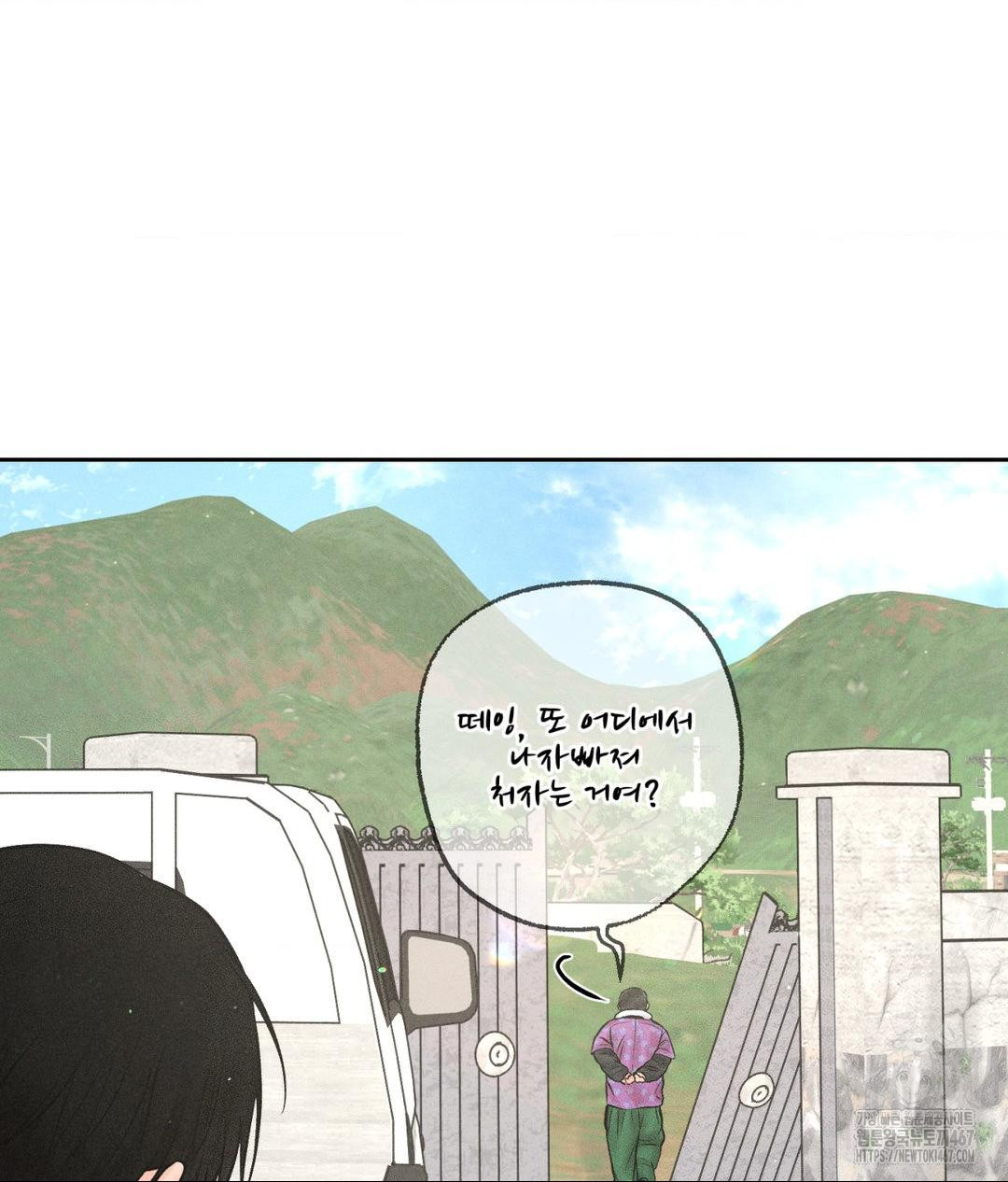 Payment for the Ride Raw - Page 7