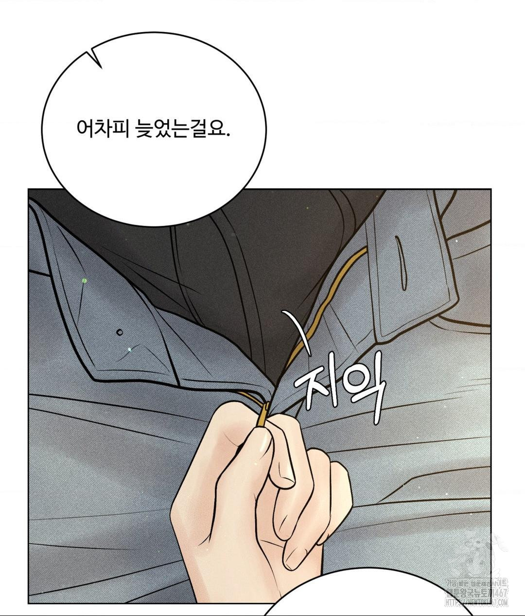 Payment for the Ride Raw - Page 72