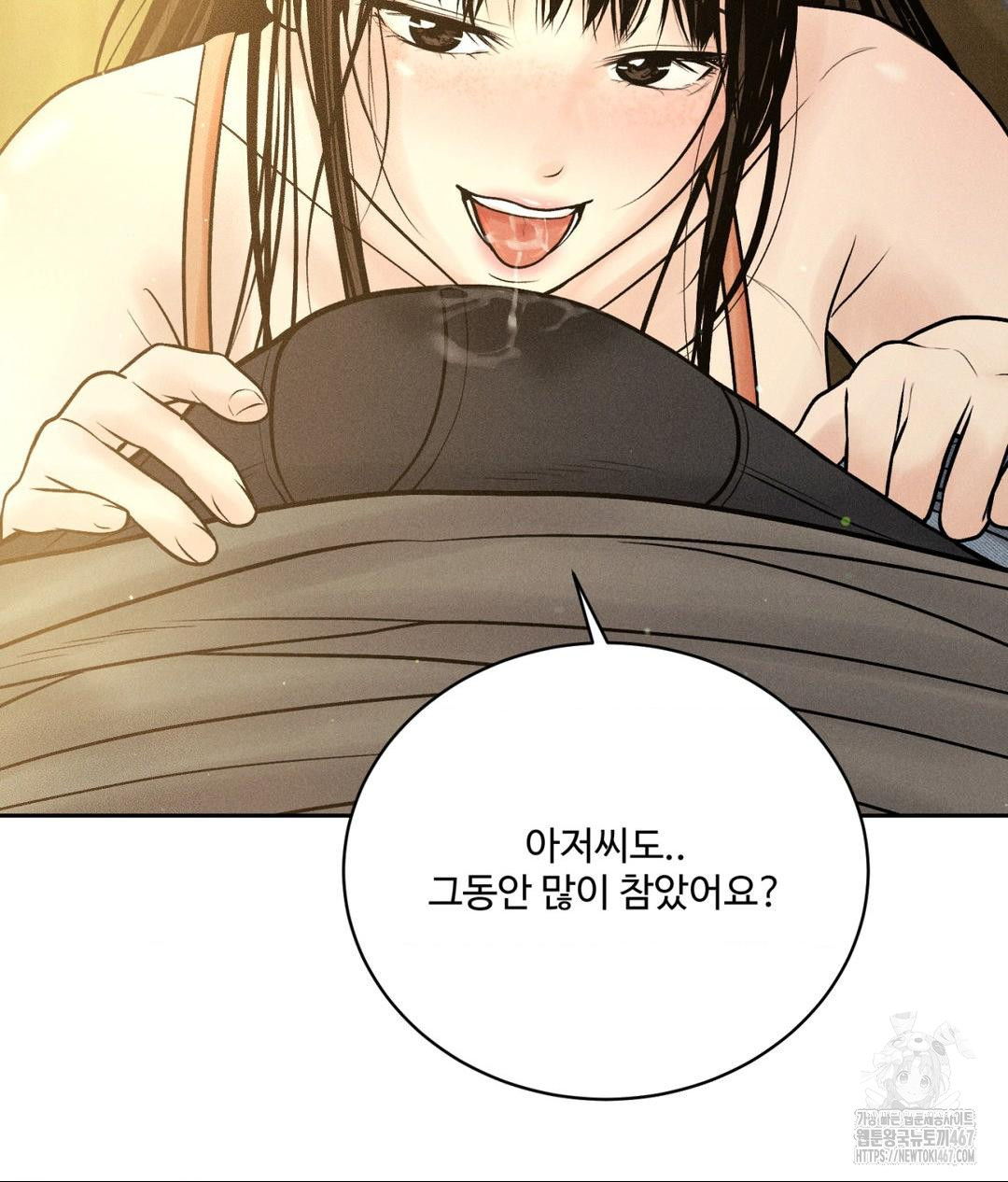 Payment for the Ride Raw - Page 77