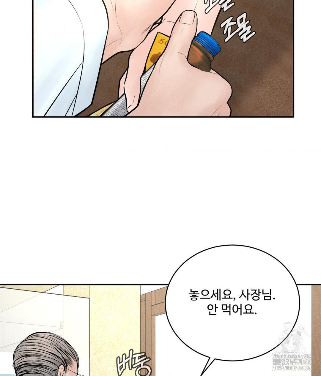 Payment for the Ride Raw - Page 104