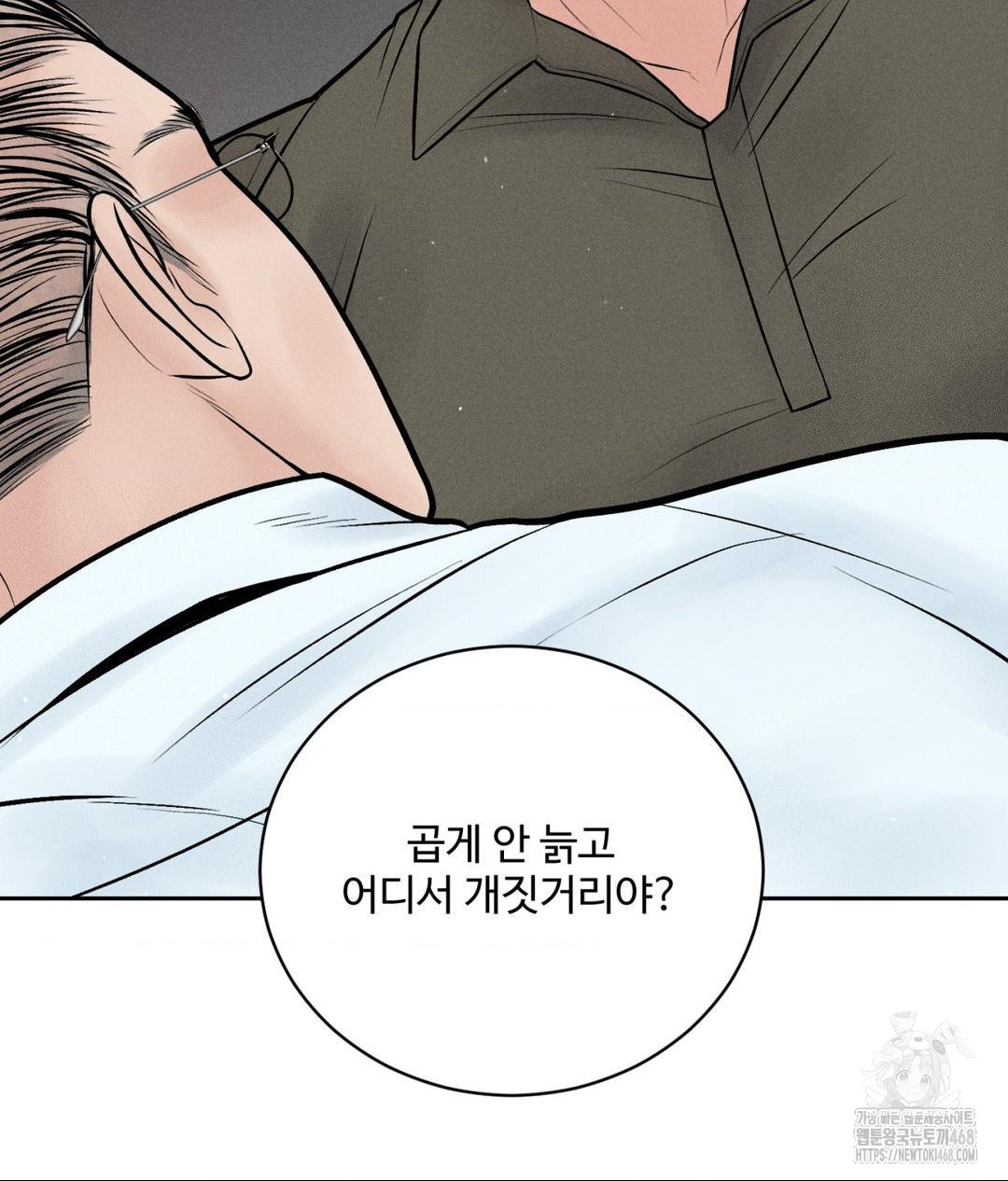 Payment for the Ride Raw - Page 117