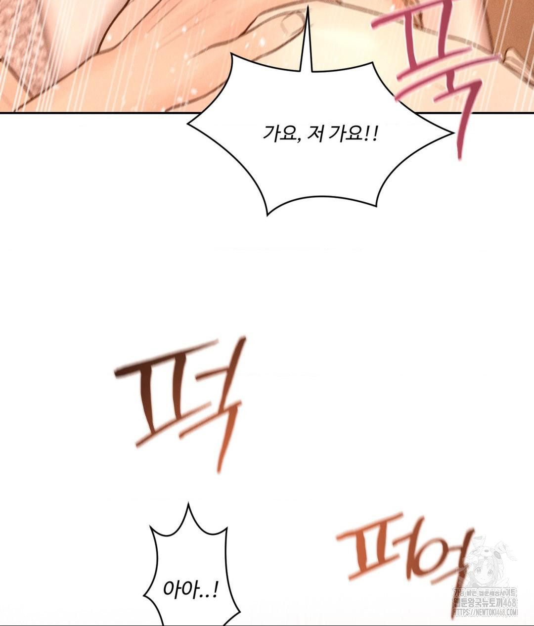 Payment for the Ride Raw - Page 13