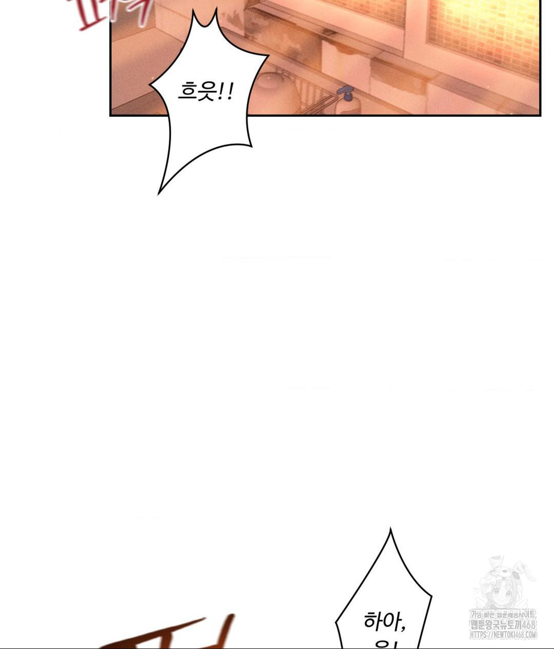 Payment for the Ride Raw - Page 2