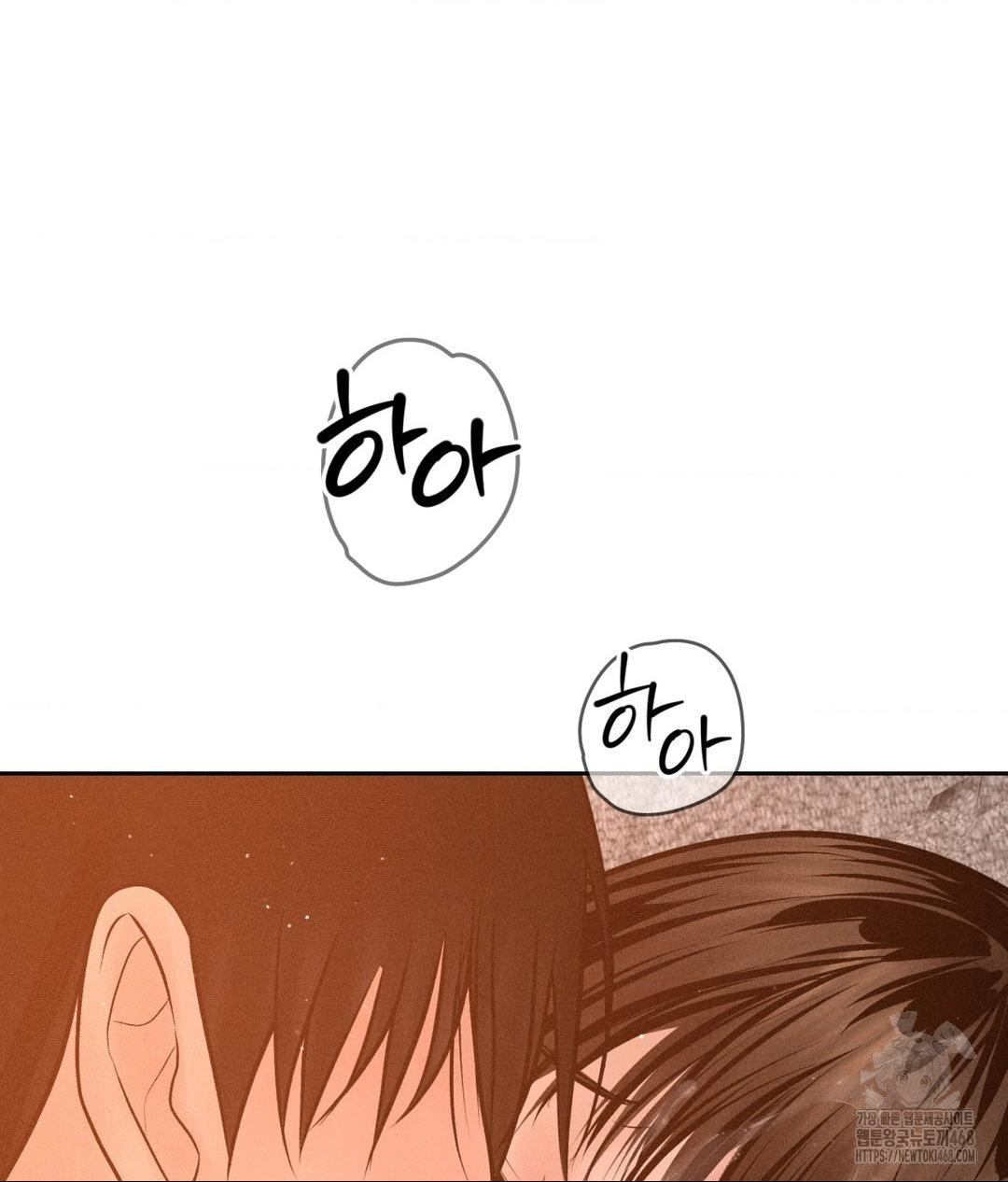 Payment for the Ride Raw - Page 21