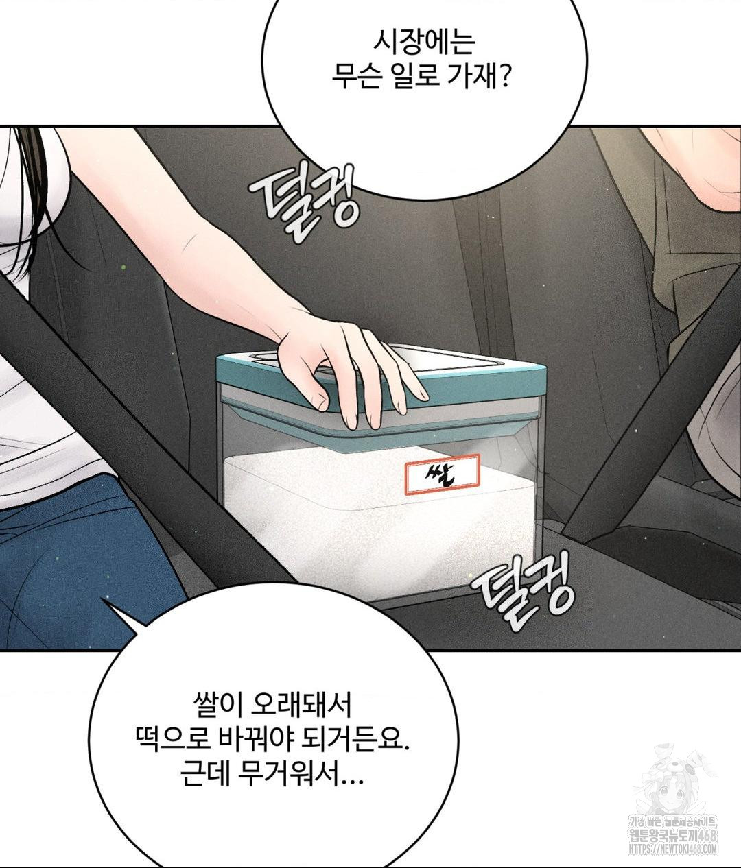Payment for the Ride Raw - Page 31