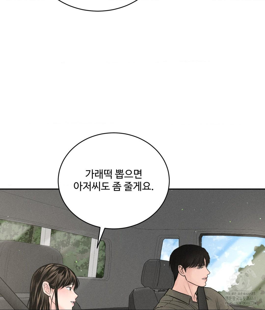 Payment for the Ride Raw - Page 32