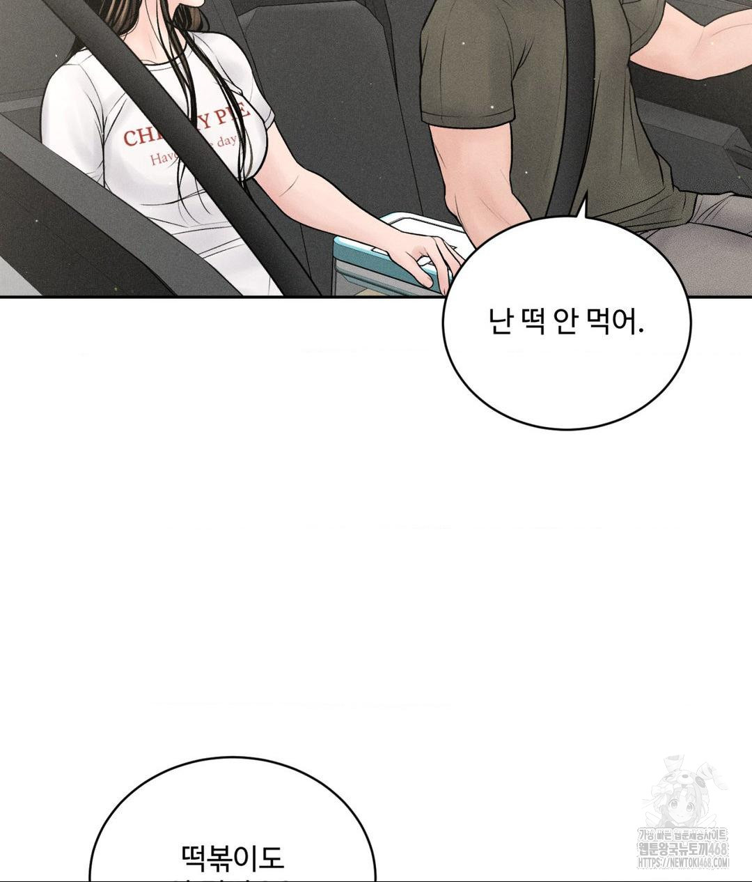 Payment for the Ride Raw - Page 33