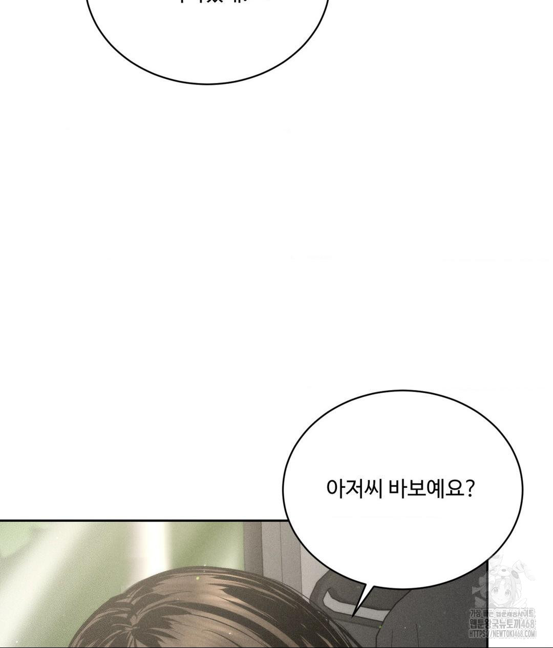 Payment for the Ride Raw - Page 35