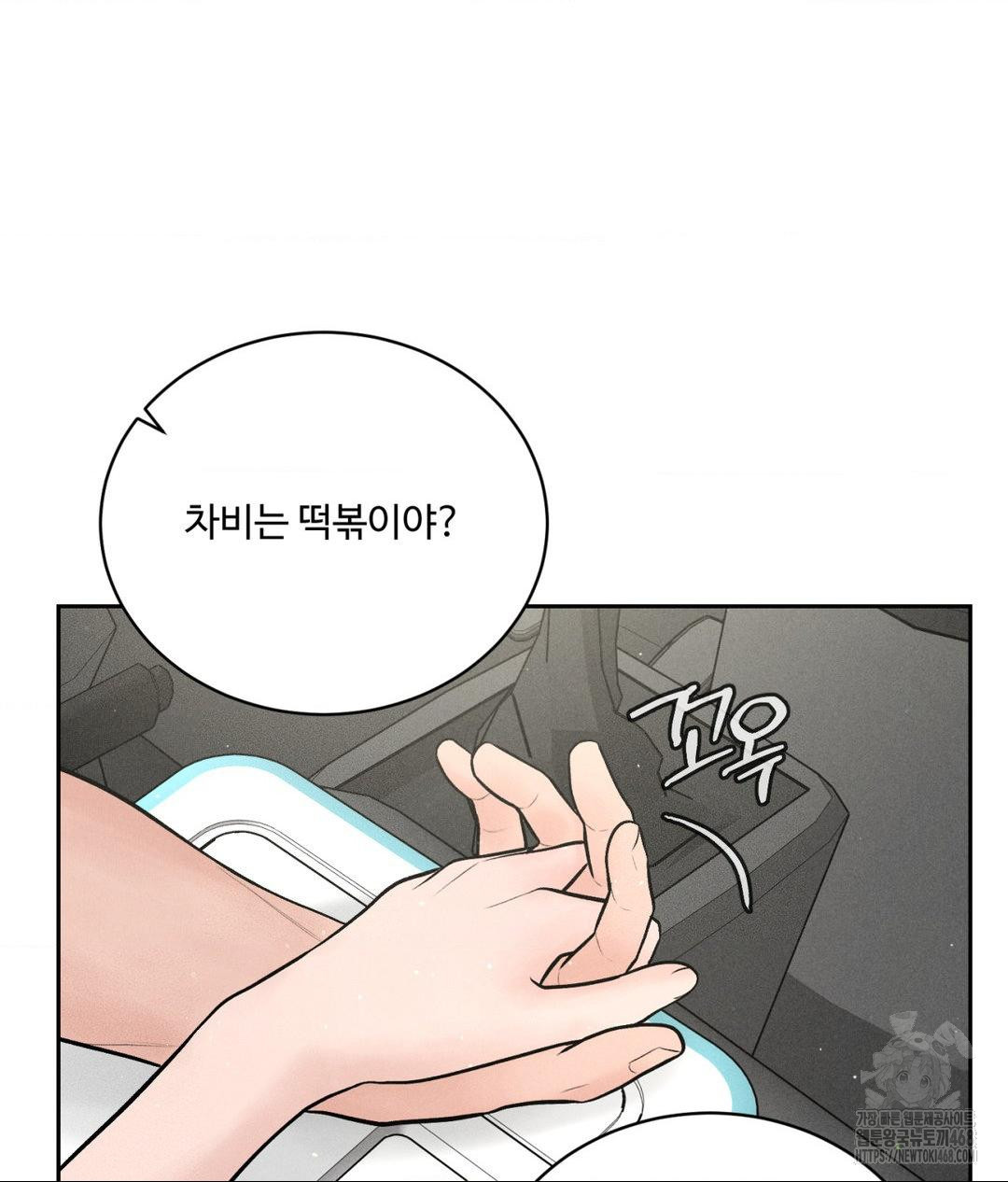 Payment for the Ride Raw - Page 38