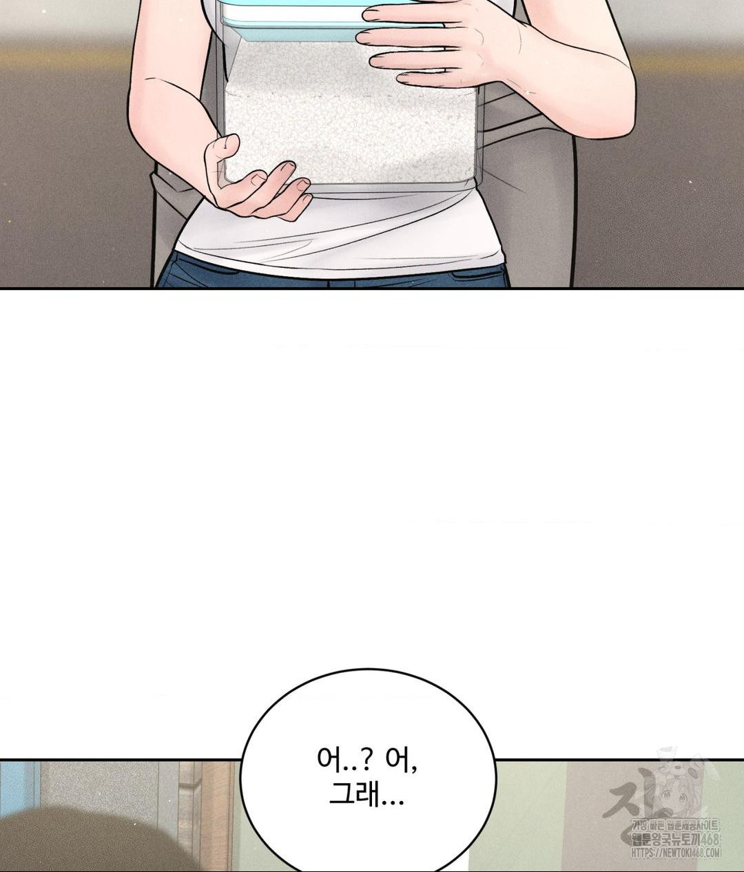 Payment for the Ride Raw - Page 45