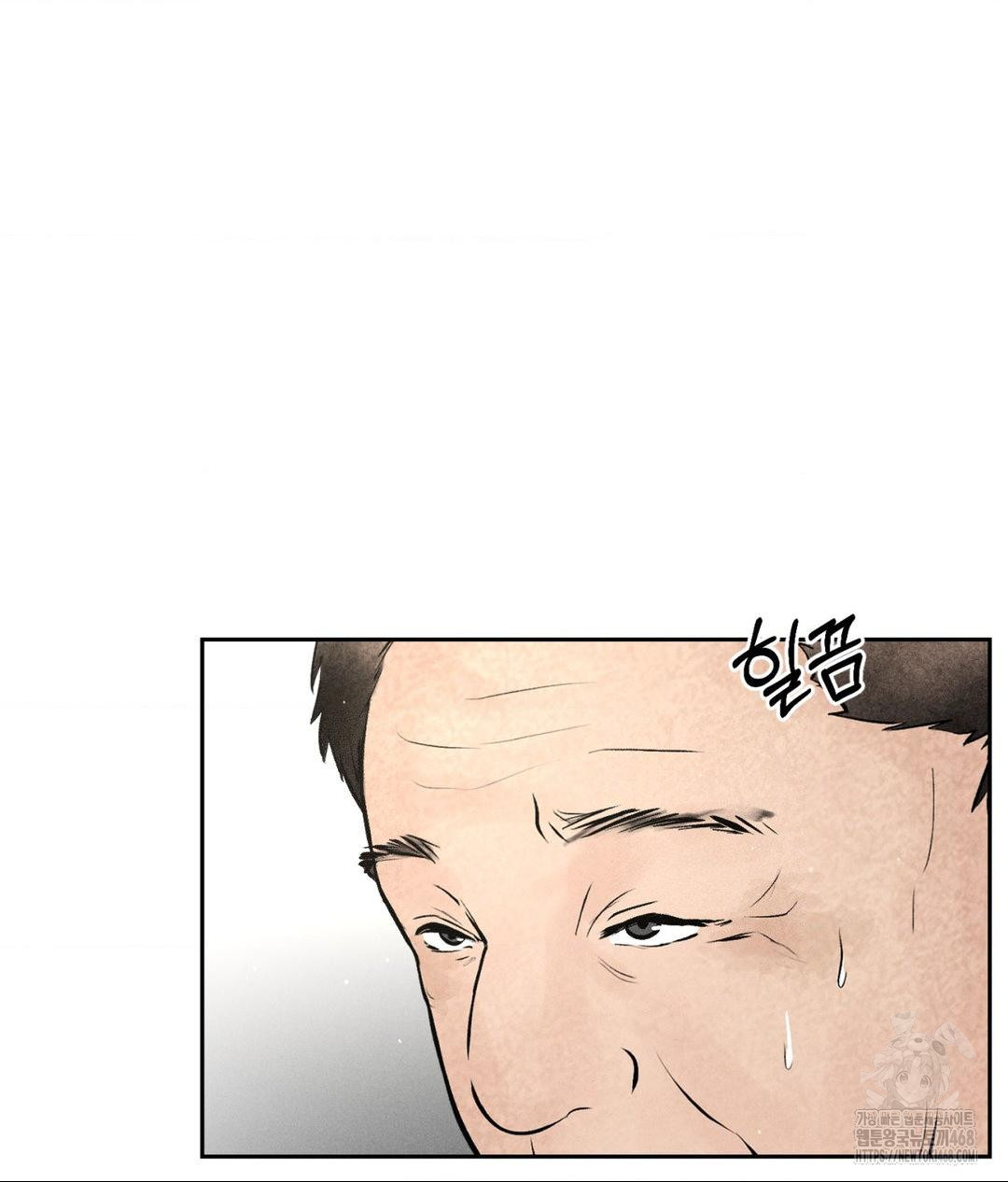 Payment for the Ride Raw - Page 47