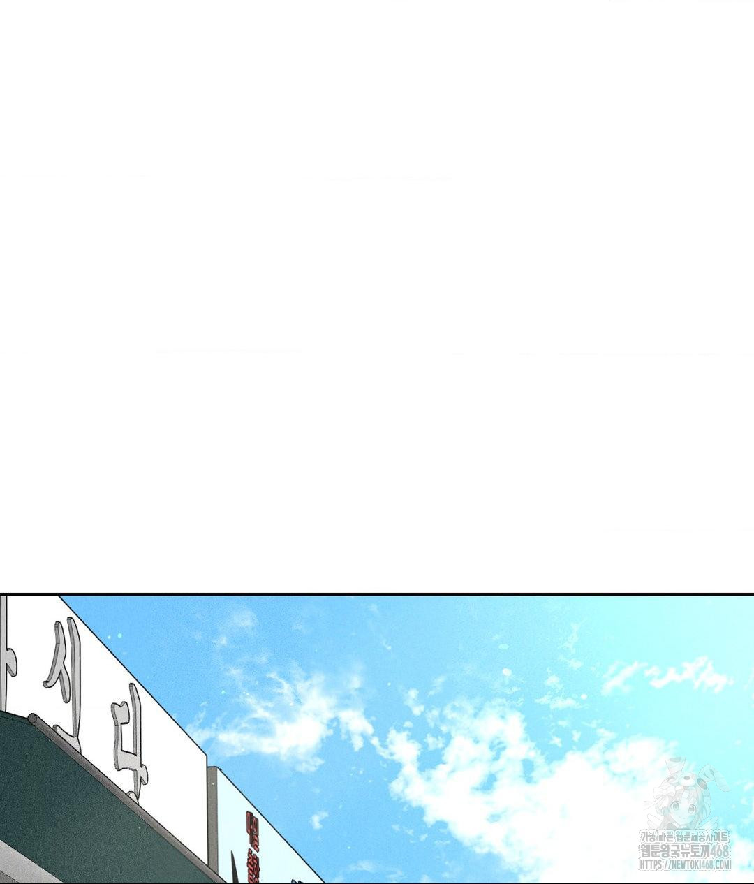 Payment for the Ride Raw - Page 53