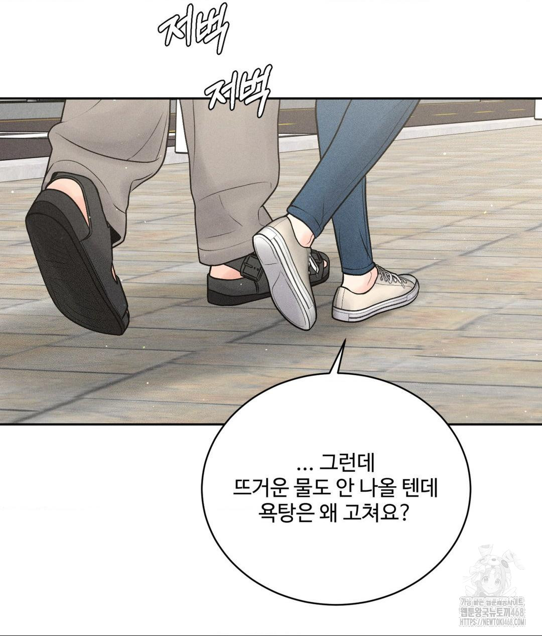Payment for the Ride Raw - Page 55