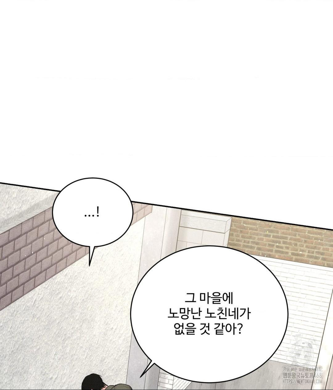 Payment for the Ride Raw - Page 65