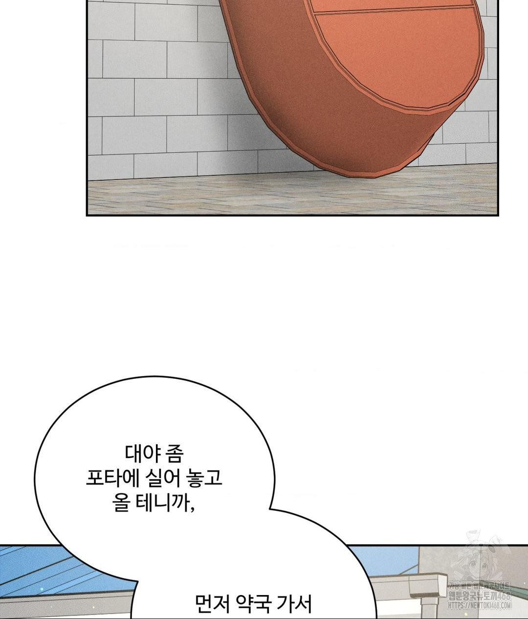 Payment for the Ride Raw - Page 84