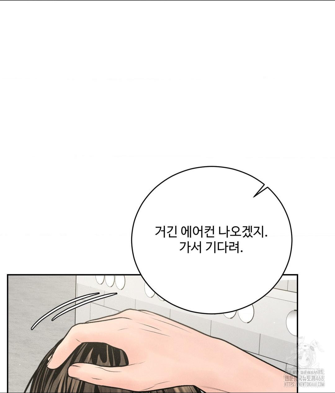 Payment for the Ride Raw - Page 86