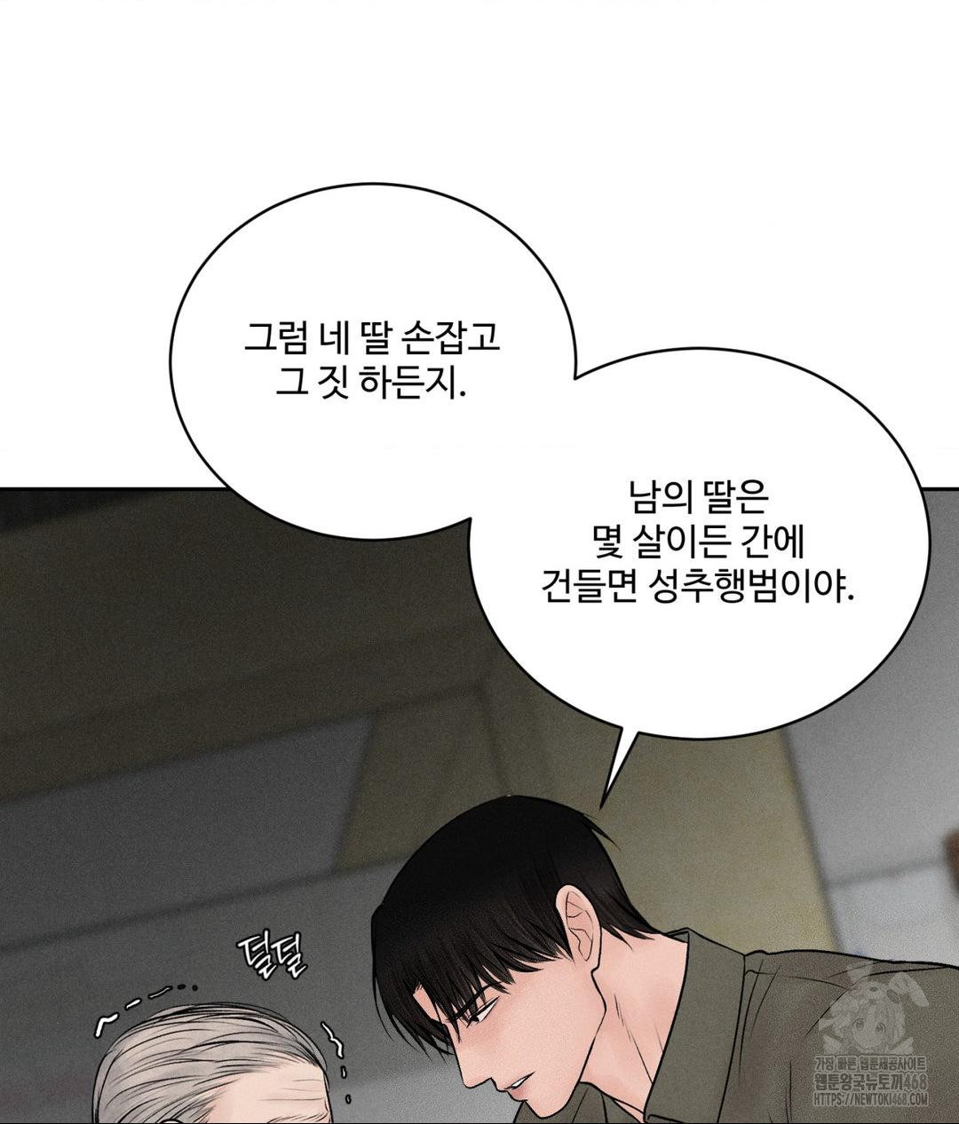 Payment for the Ride Raw - Page 10