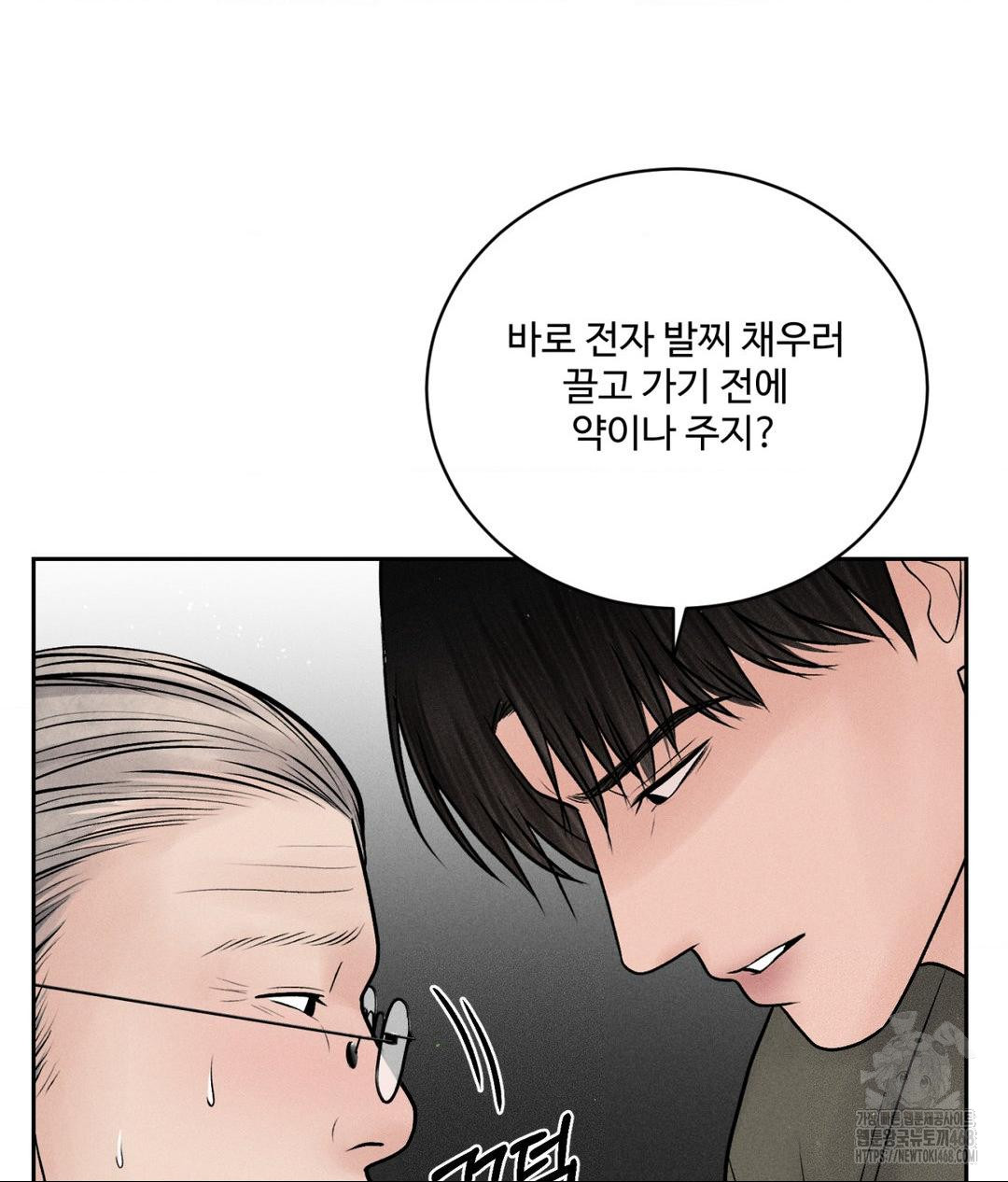 Payment for the Ride Raw - Page 12