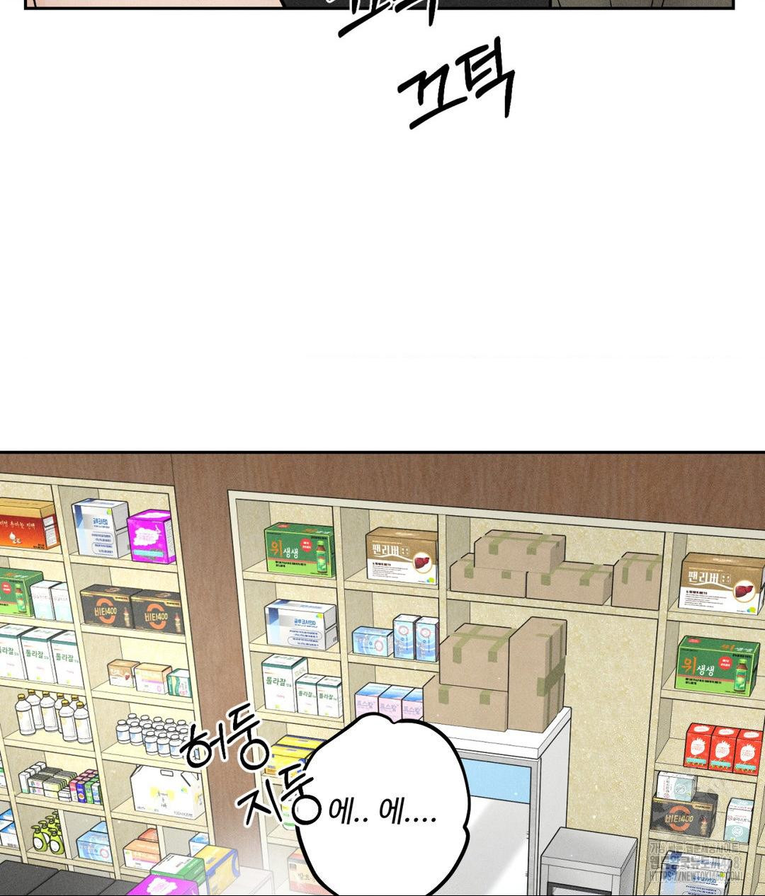Payment for the Ride Raw - Page 13