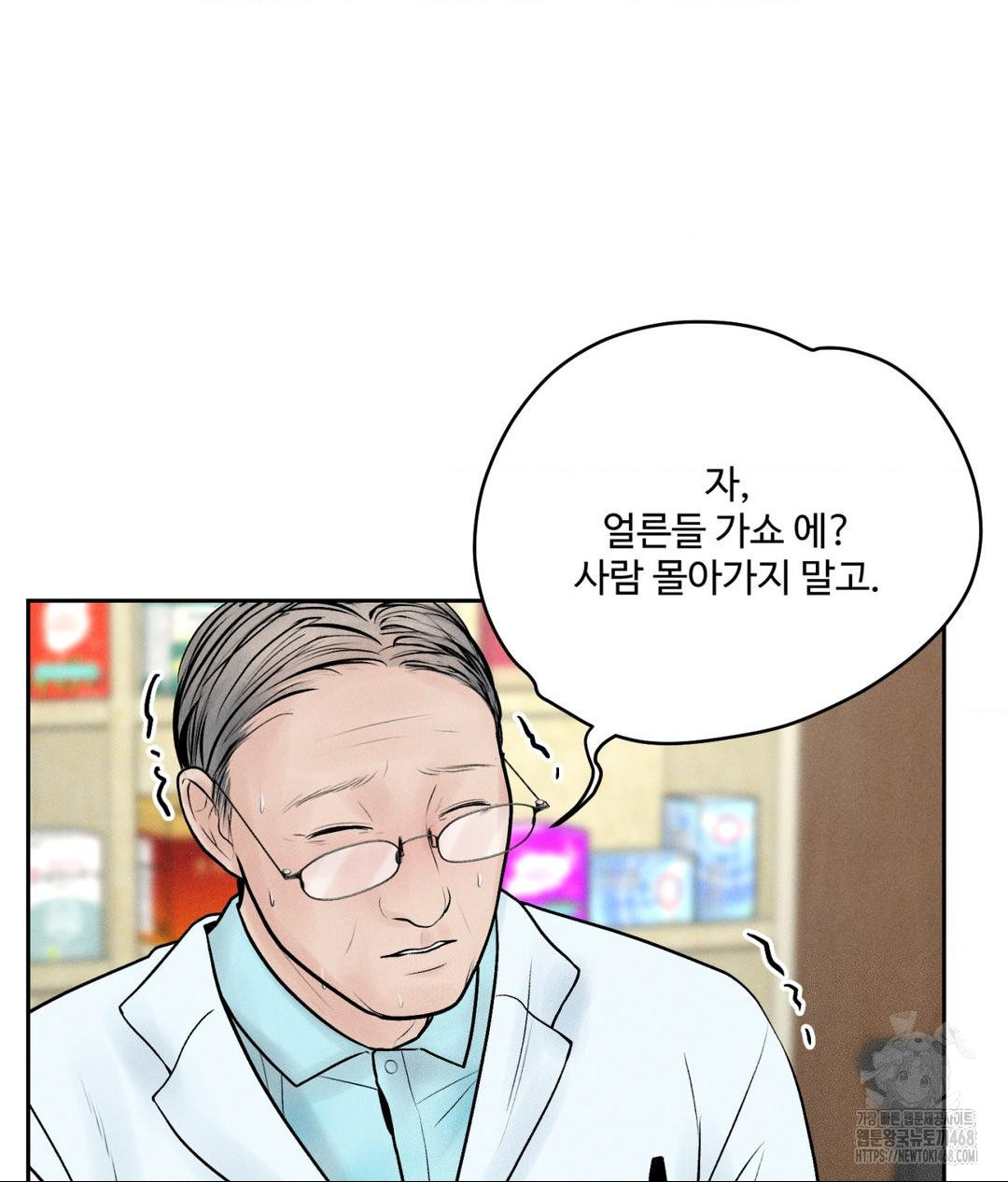 Payment for the Ride Raw - Page 15