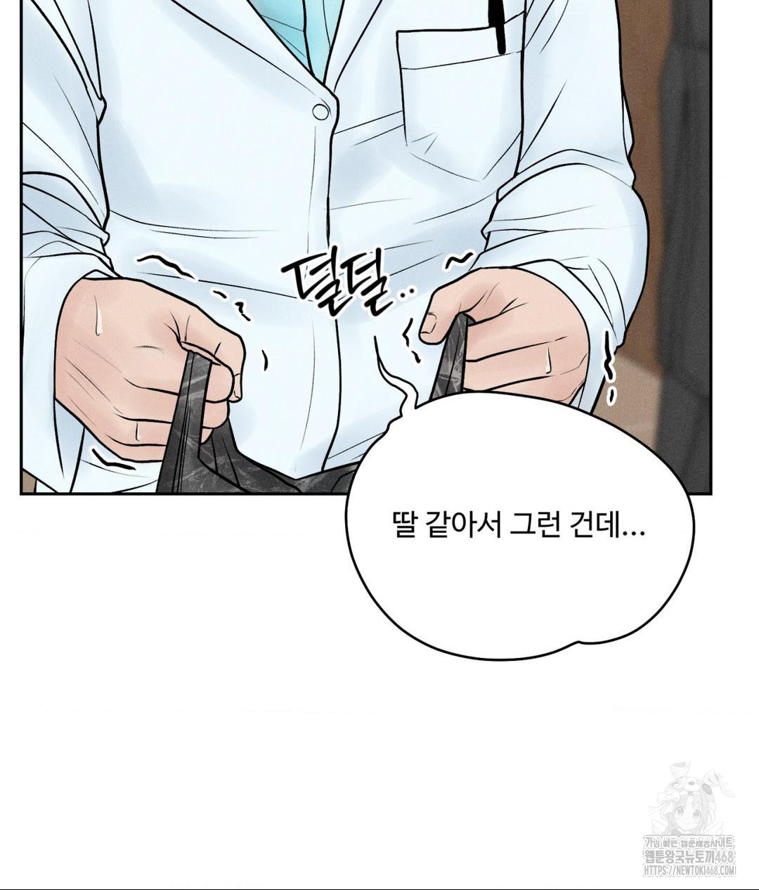 Payment for the Ride Raw - Page 16