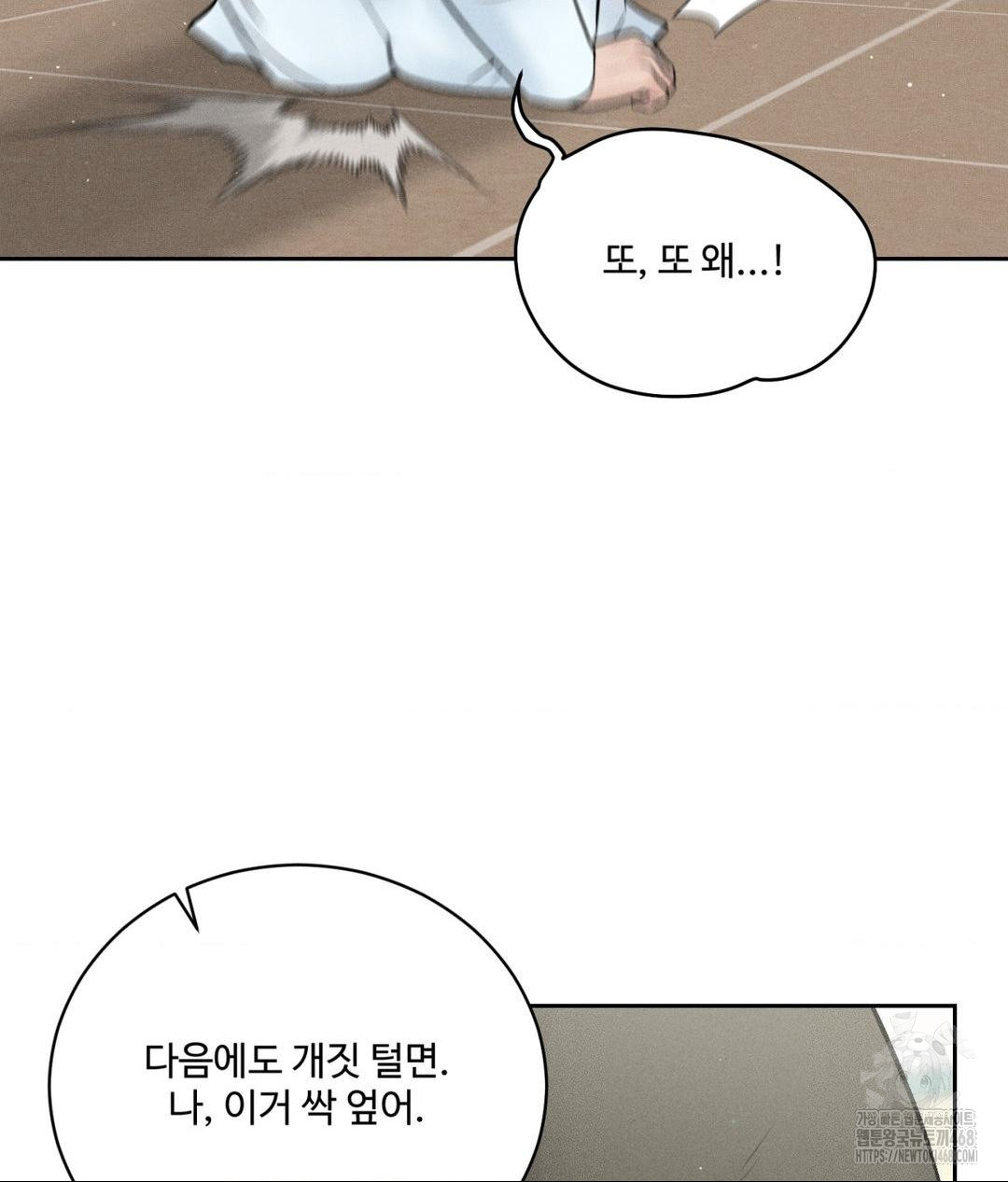 Payment for the Ride Raw - Page 20