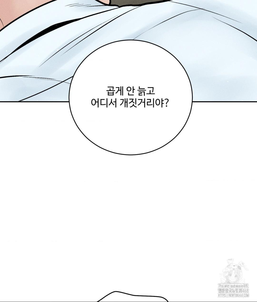 Payment for the Ride Raw - Page 3
