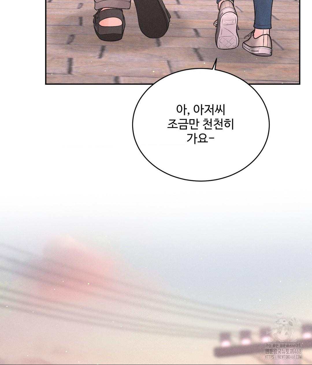 Payment for the Ride Raw - Page 30