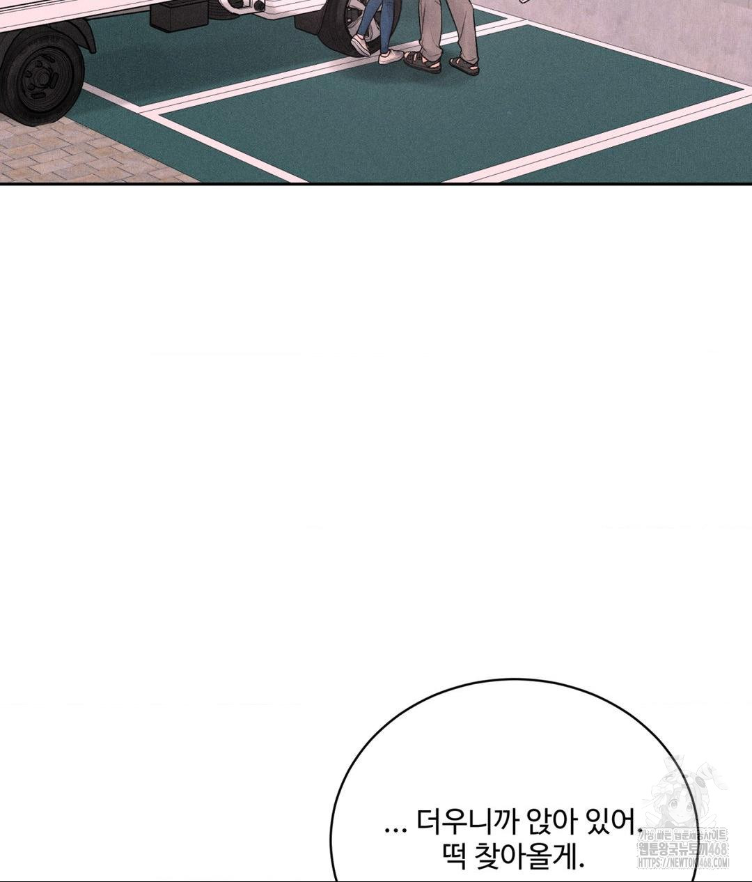 Payment for the Ride Raw - Page 37