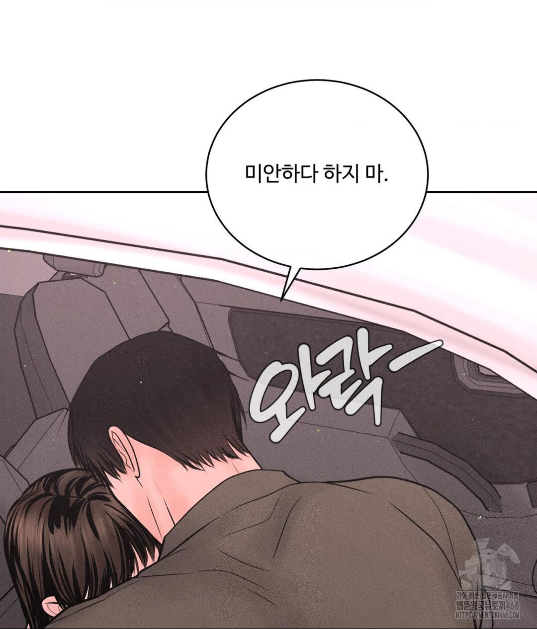 Payment for the Ride Raw - Page 42