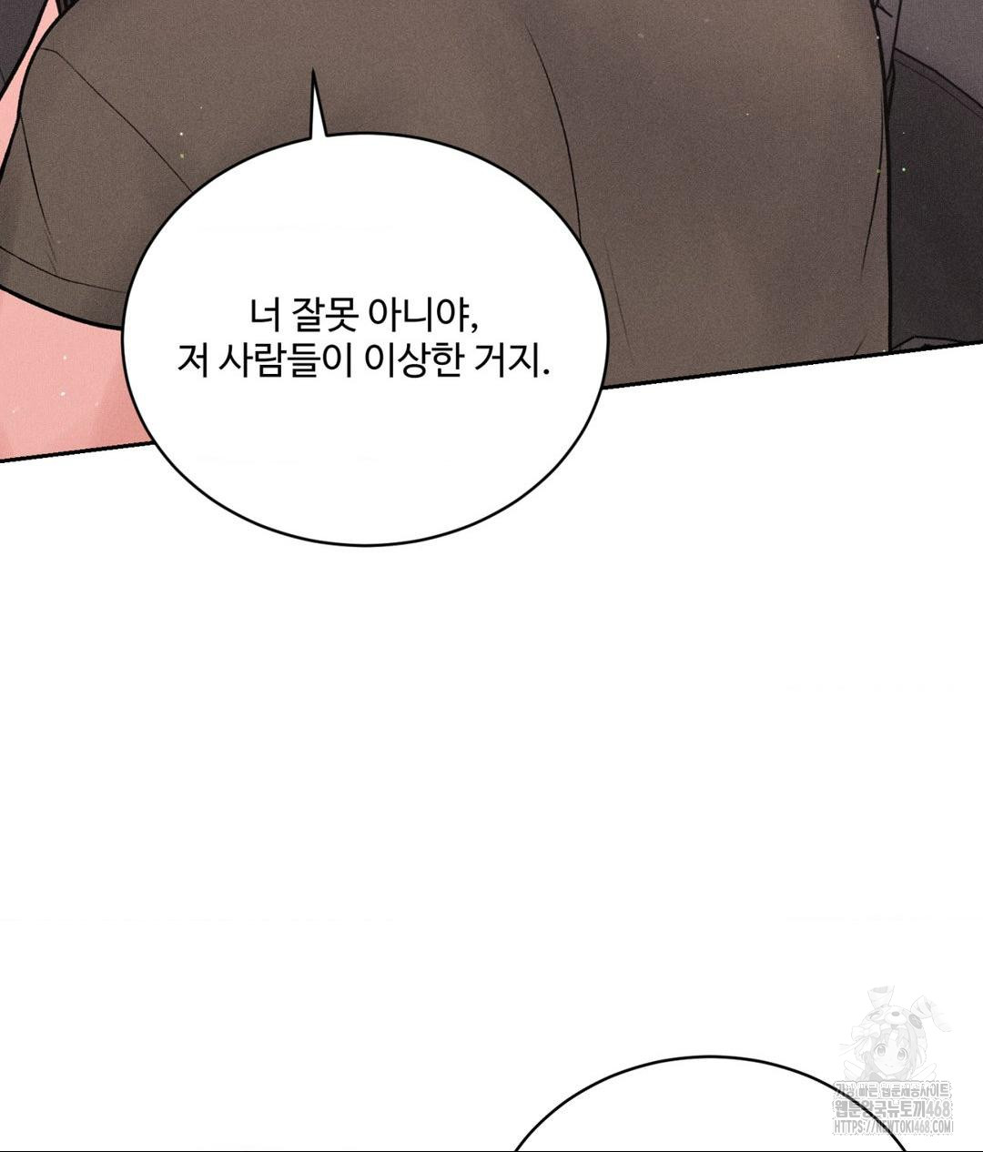 Payment for the Ride Raw - Page 43