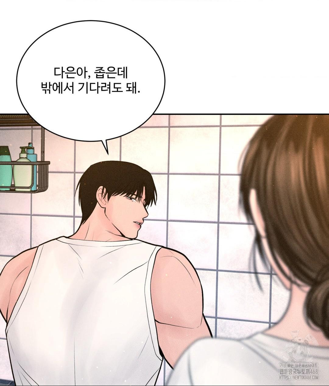 Payment for the Ride Raw - Page 61