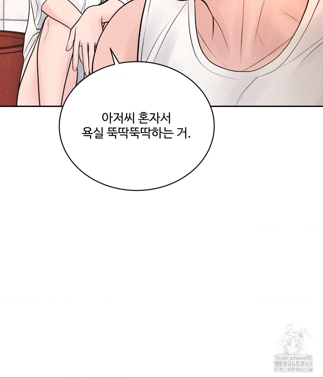 Payment for the Ride Raw - Page 63