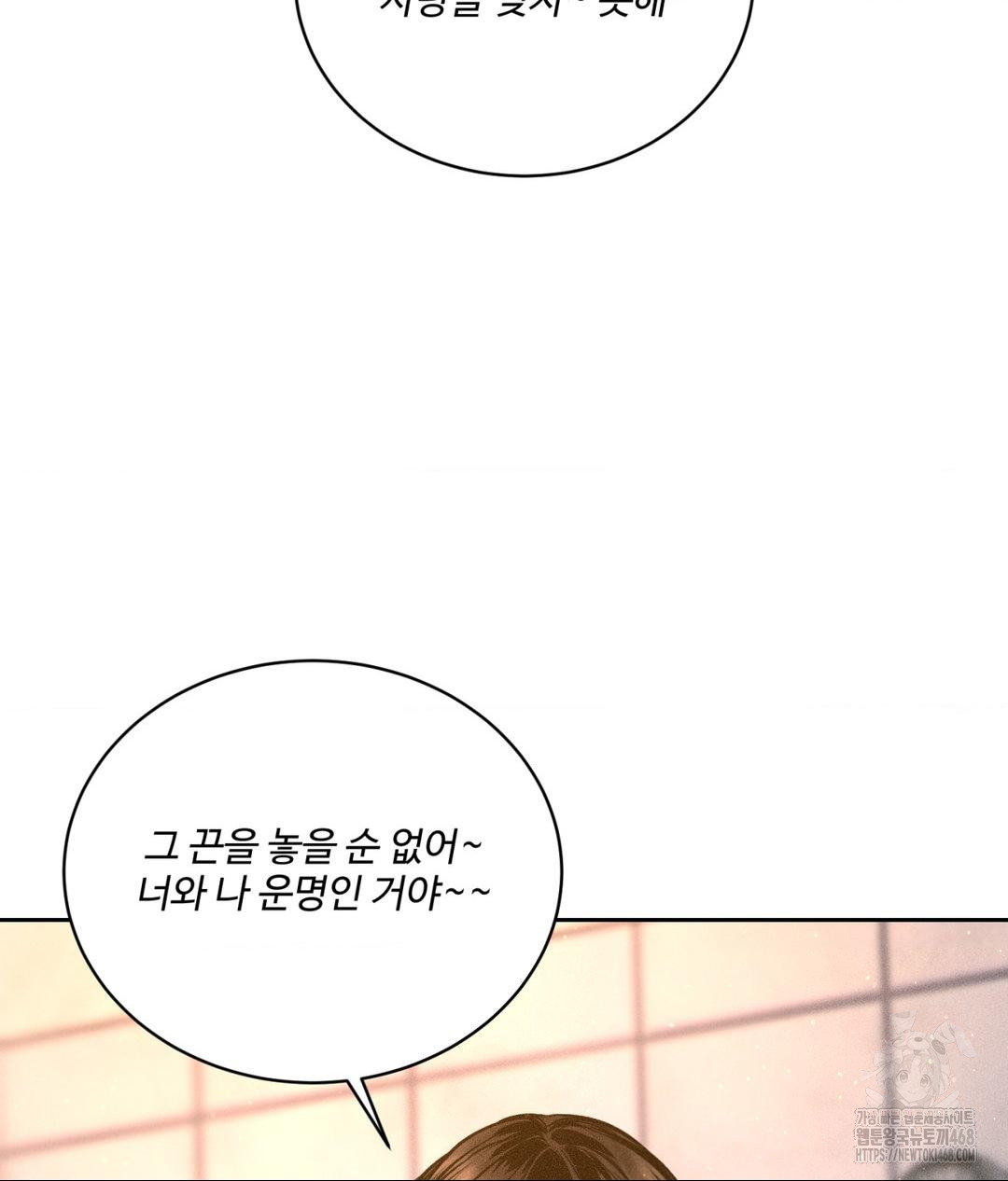 Payment for the Ride Raw - Page 67