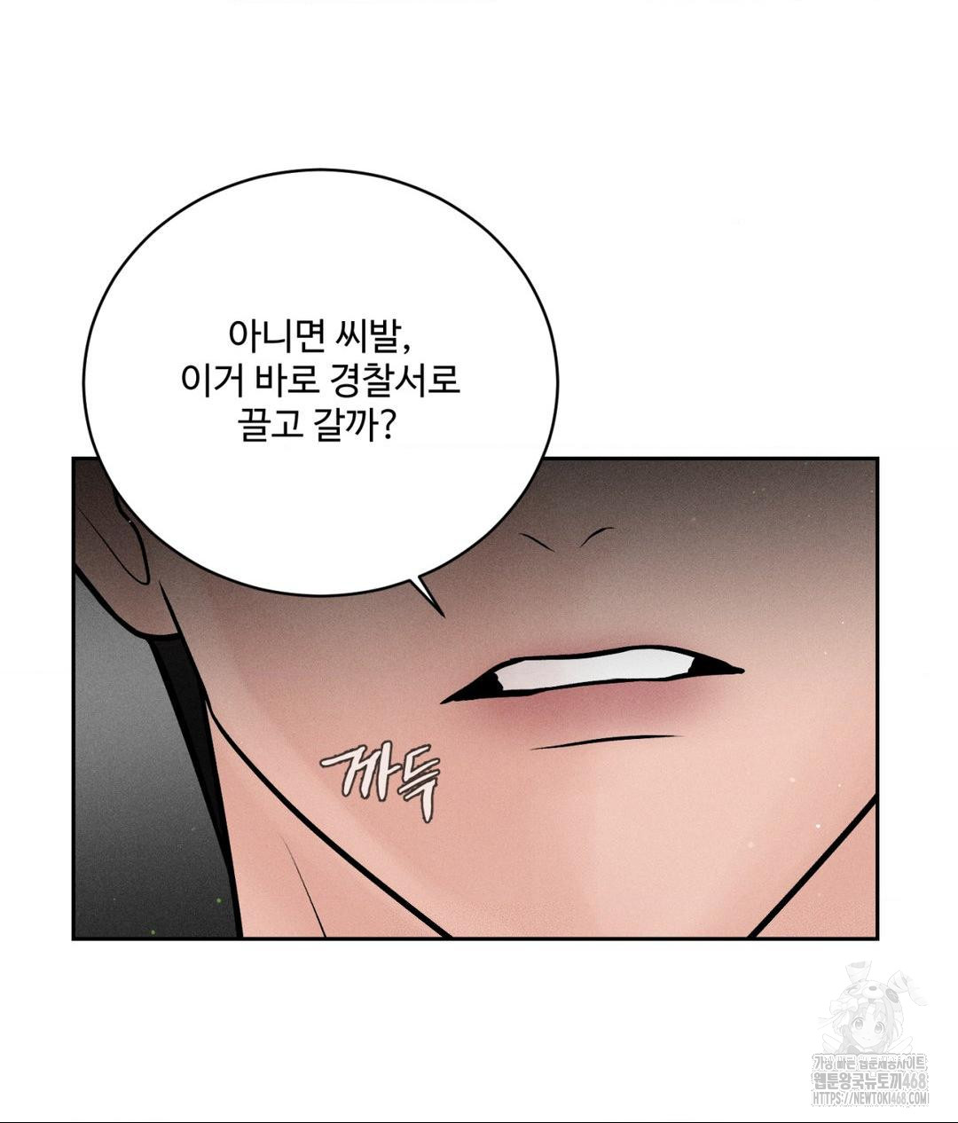 Payment for the Ride Raw - Page 7