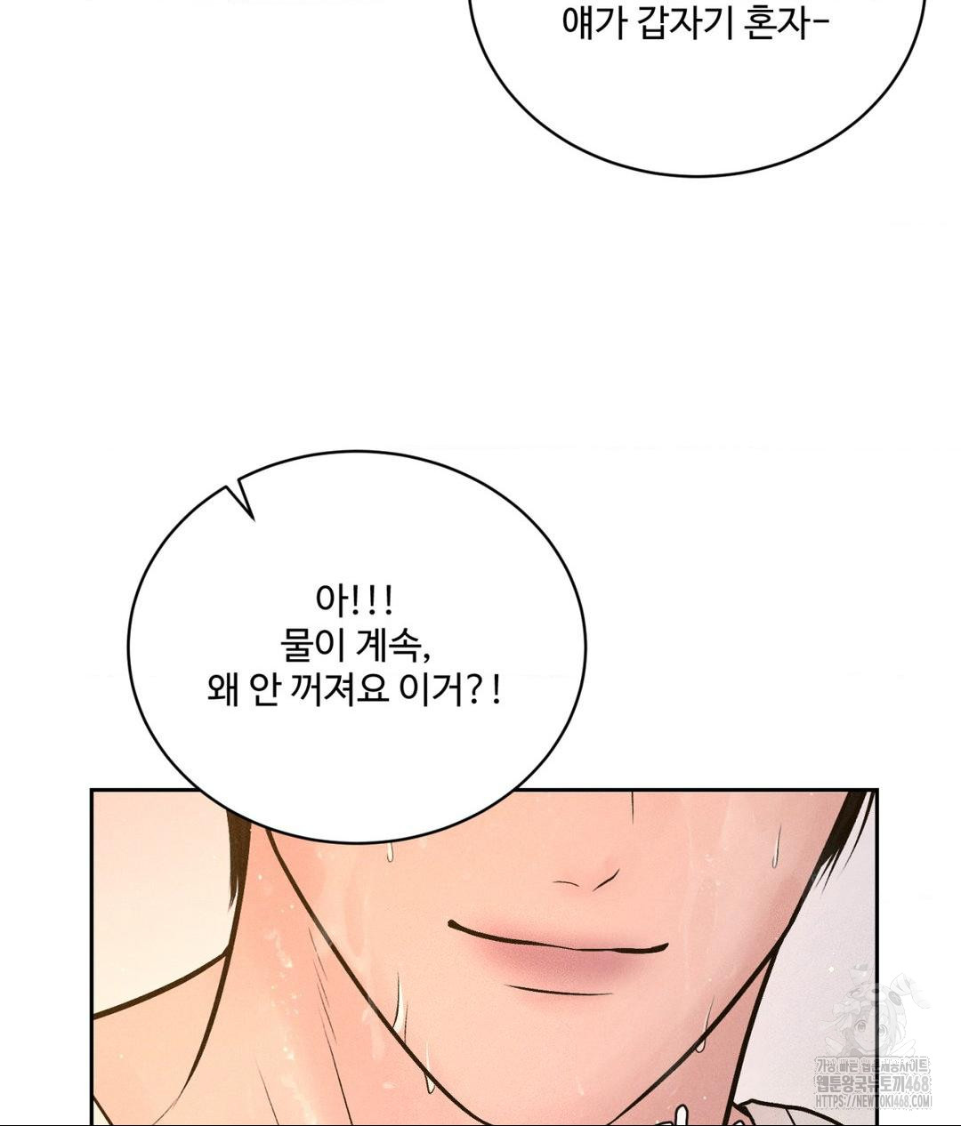 Payment for the Ride Raw - Page 83