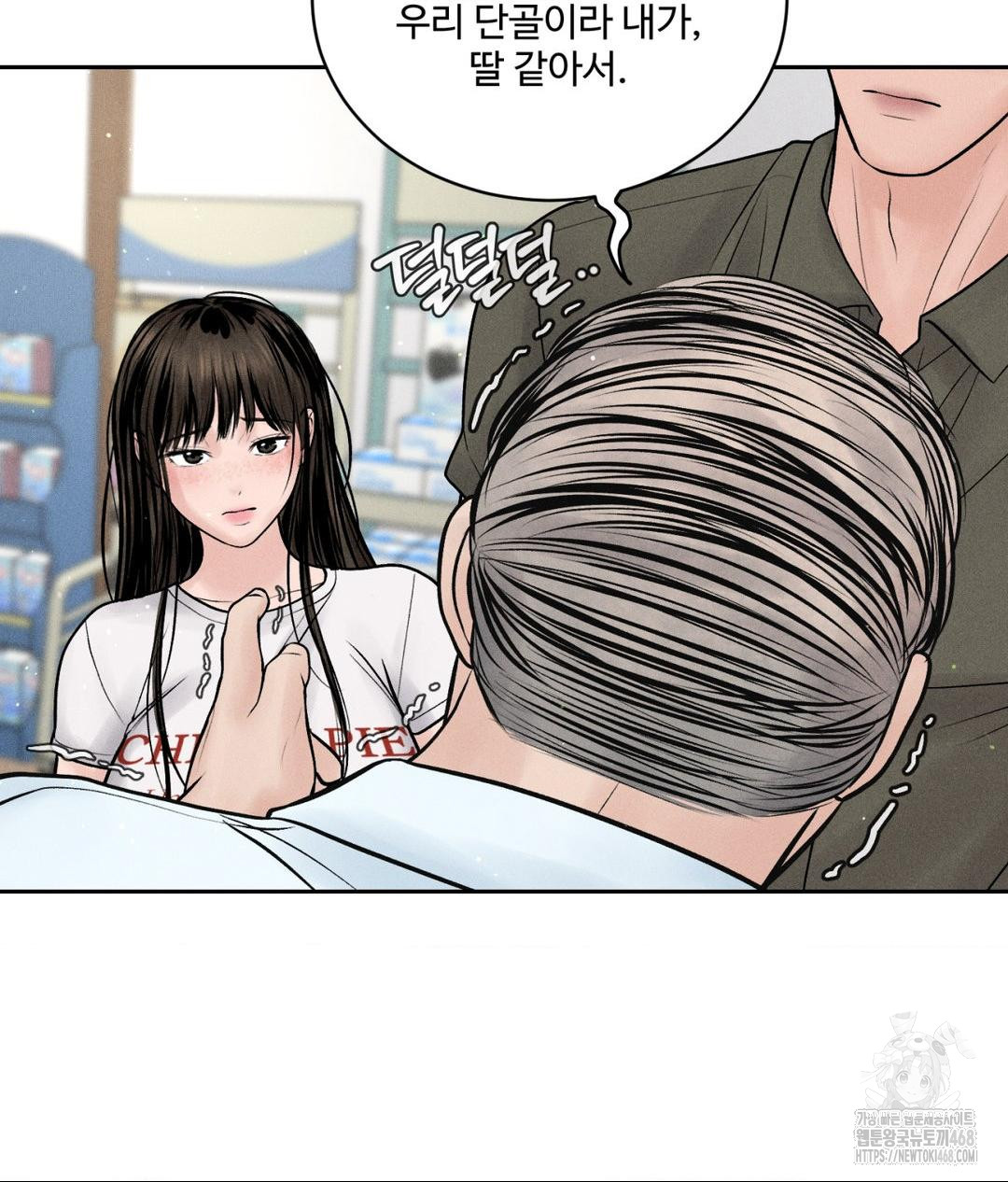 Payment for the Ride Raw - Page 9