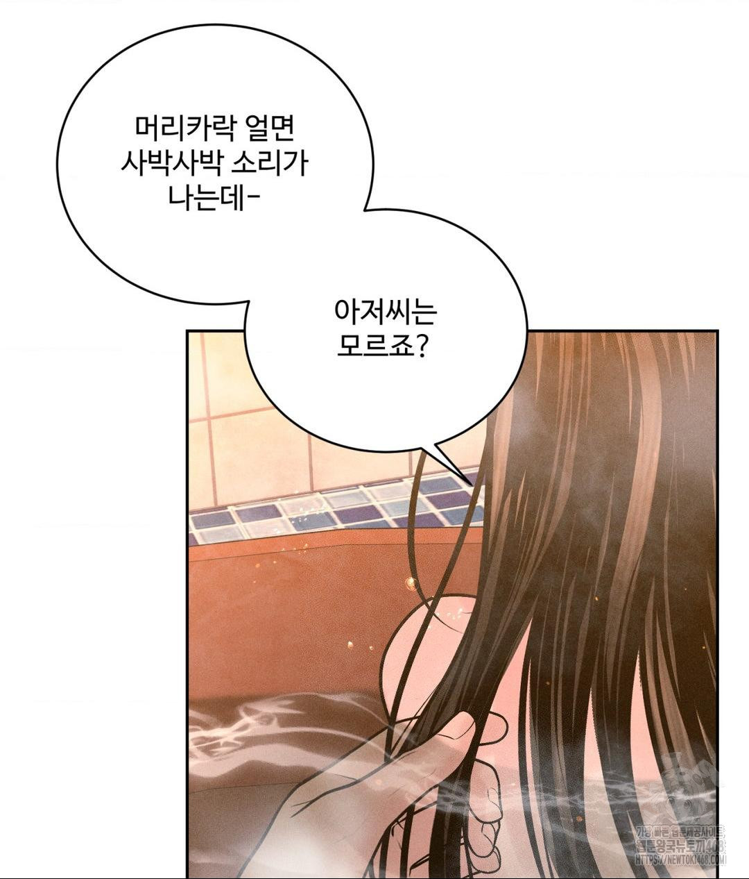 Payment for the Ride Raw - Page 100